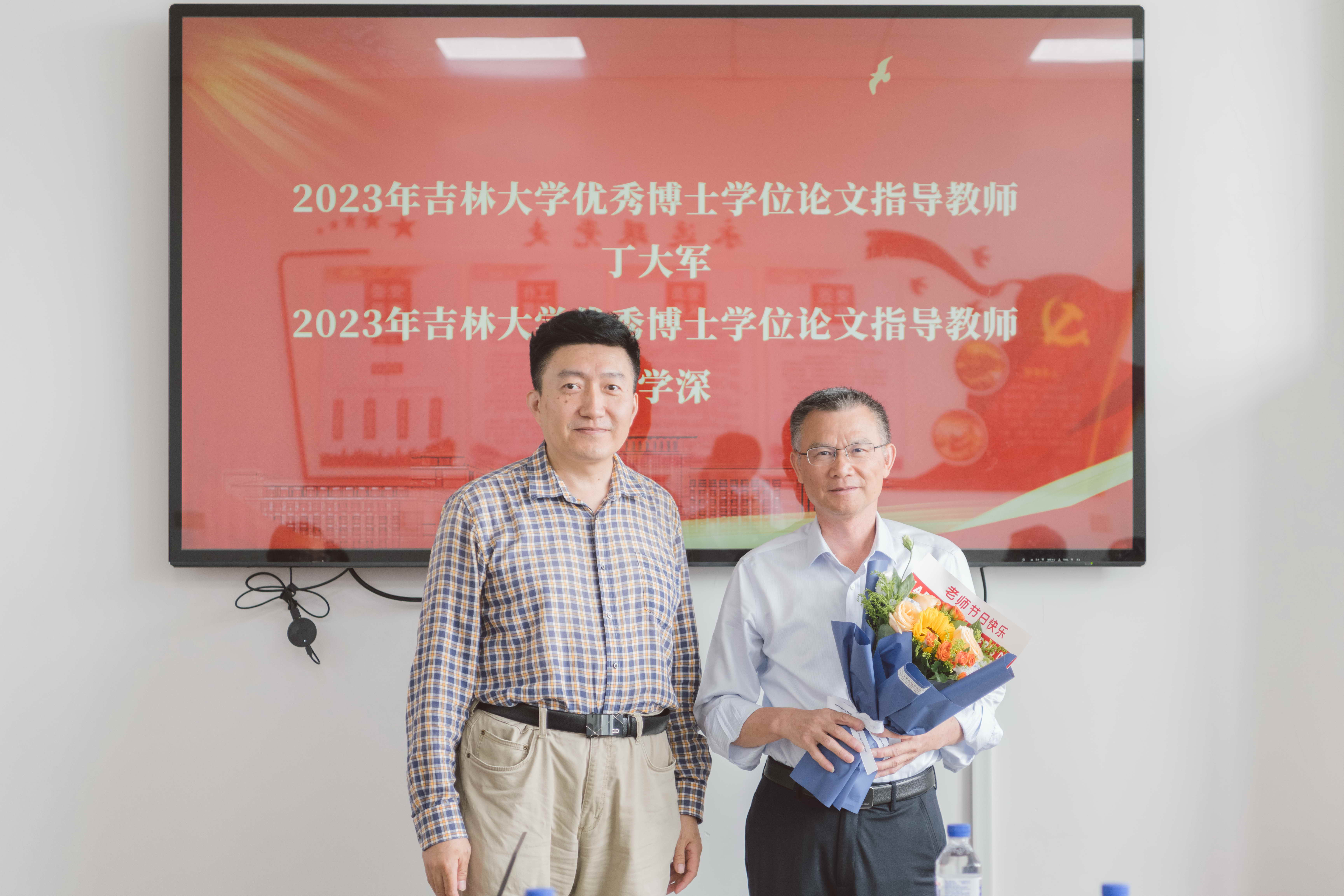 2023年9月，研究所举办教师节活动 